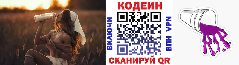 Кодеин Purple Drank  Сим 