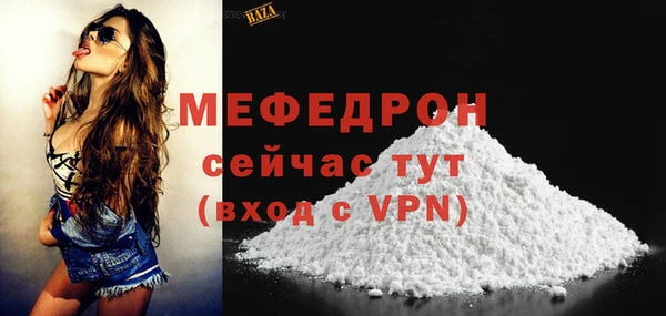 мефедрон мука Абаза