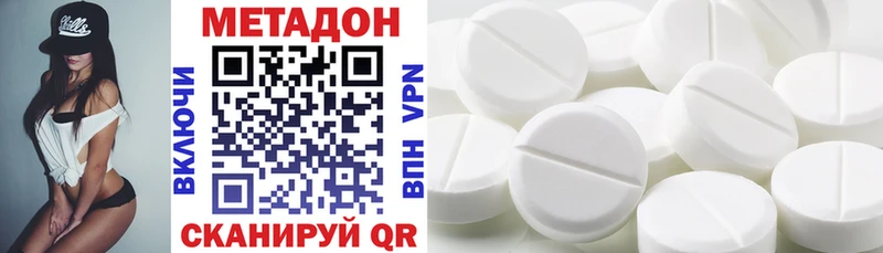 МЕТАДОН белоснежный  купить наркотик  Сим 
